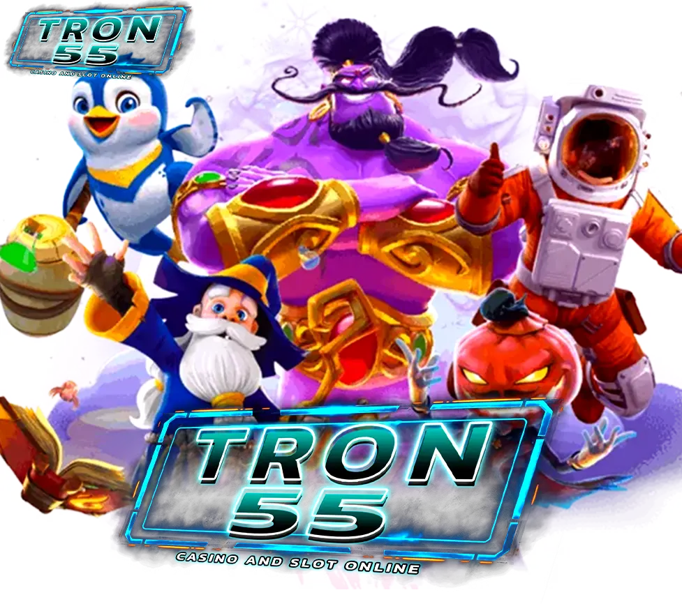 TRON55 เว็บแท้ แตกหนัก ไม่ผ่านเอเย่นต์ 100%