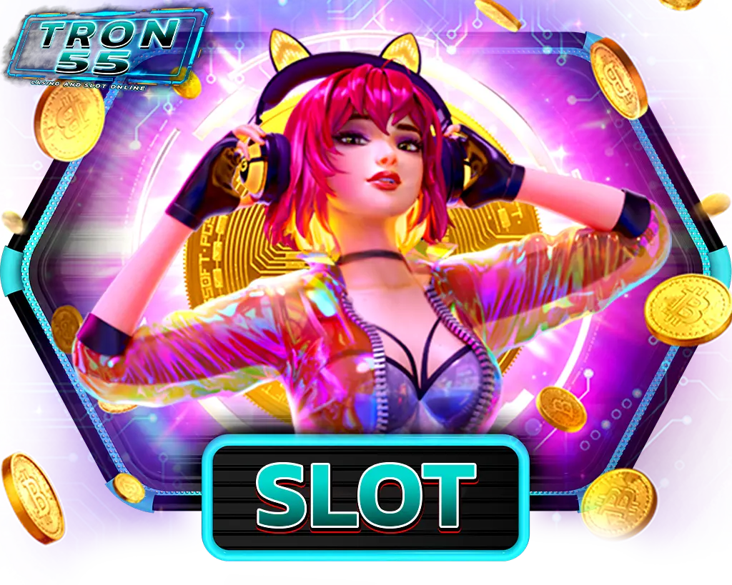 TRON55 สล็อตแตกง่าย