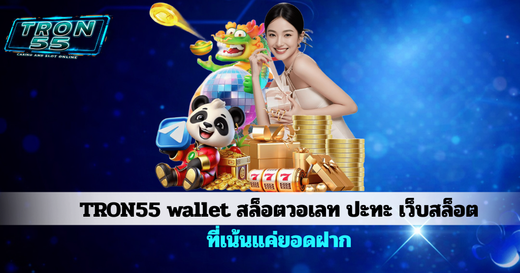 แบนเนอร์สีฟ้าคาสิโน แสดงผู้หญิงถือทองและเหรียญ พร้อมข้อความโปรโมทเว็บเดิมพัน