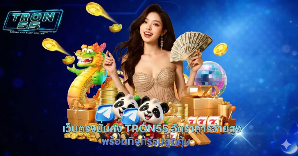 TRON55-banner-blog-4